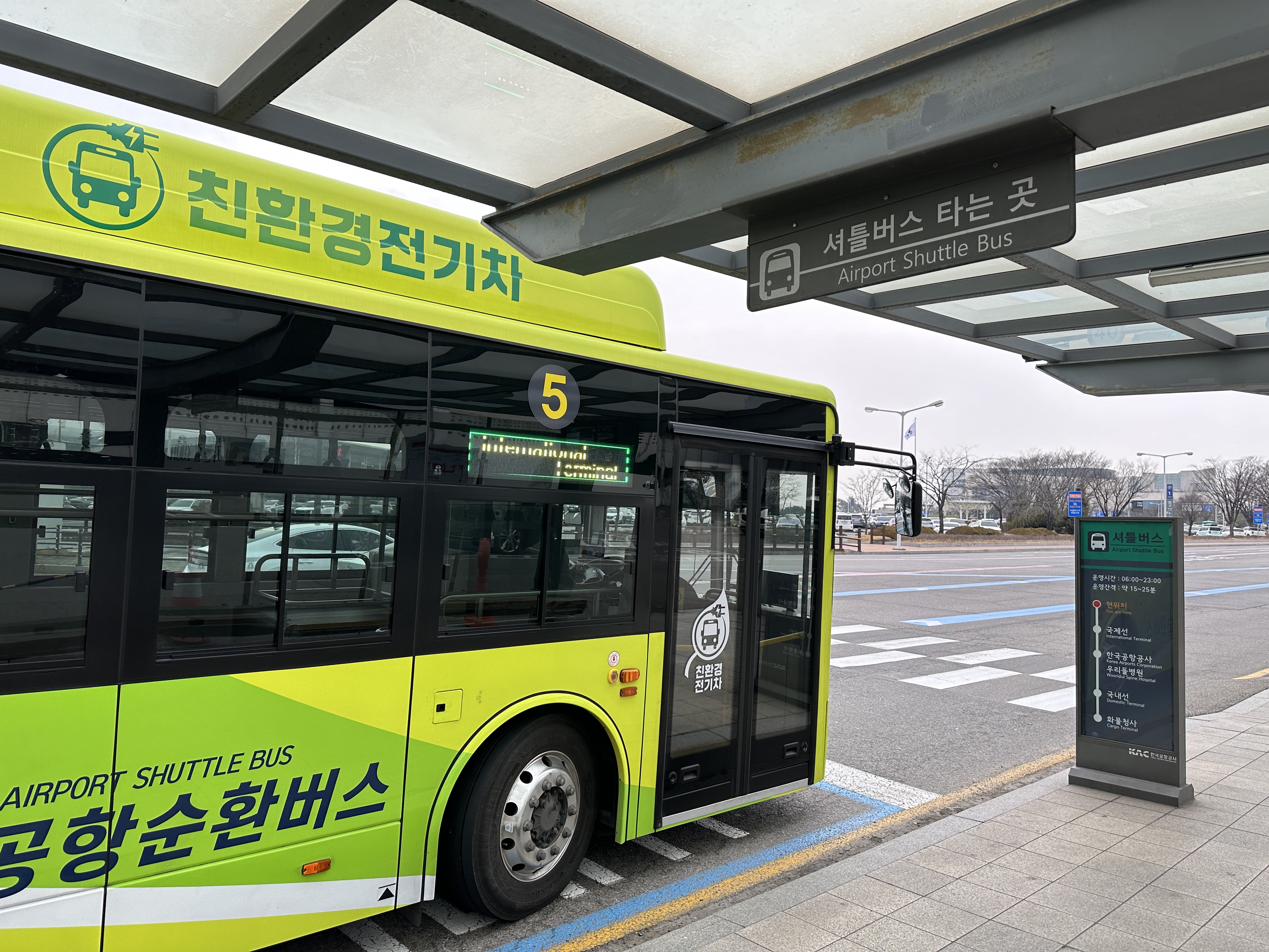 김포공항 순환버스