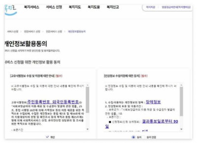 2024 노인일자리 사업 온라인 신청 방법 가이드