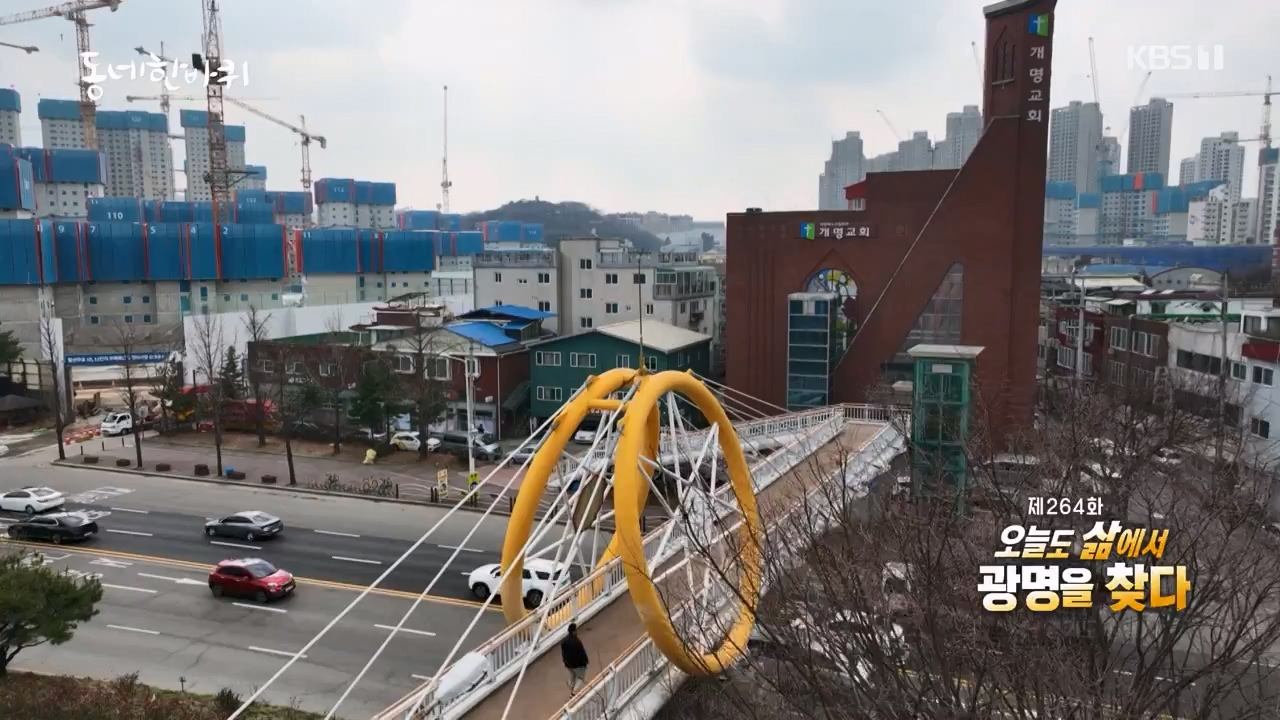 동네 한 바퀴.E267.240331p-NEXT.mp4_20240331_171108.186.jpg