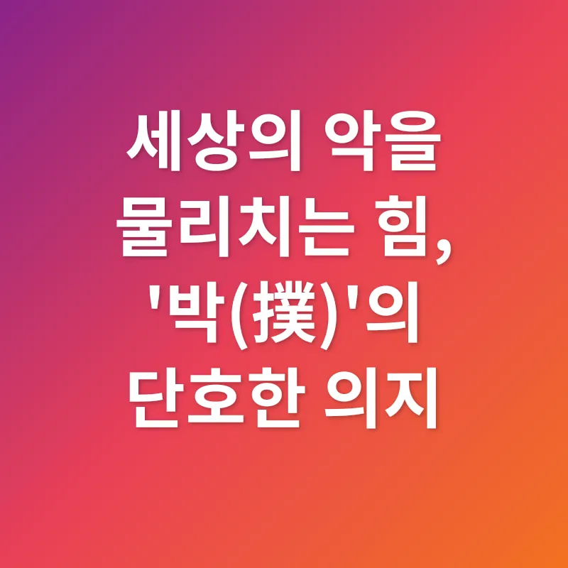 한자의 유래_3