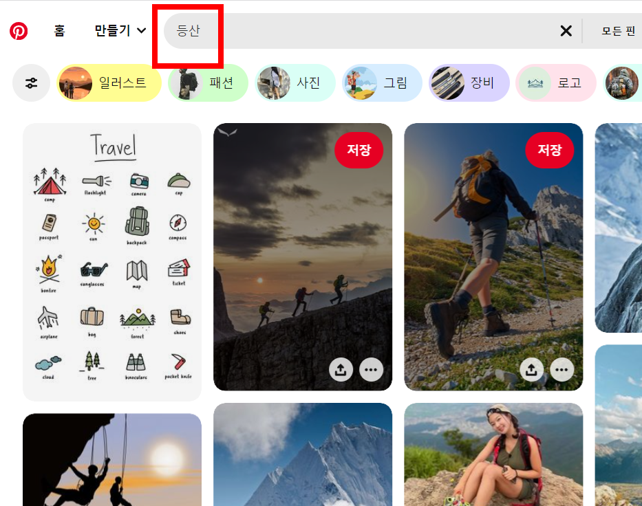 핀터레스트 다운받기 사용법