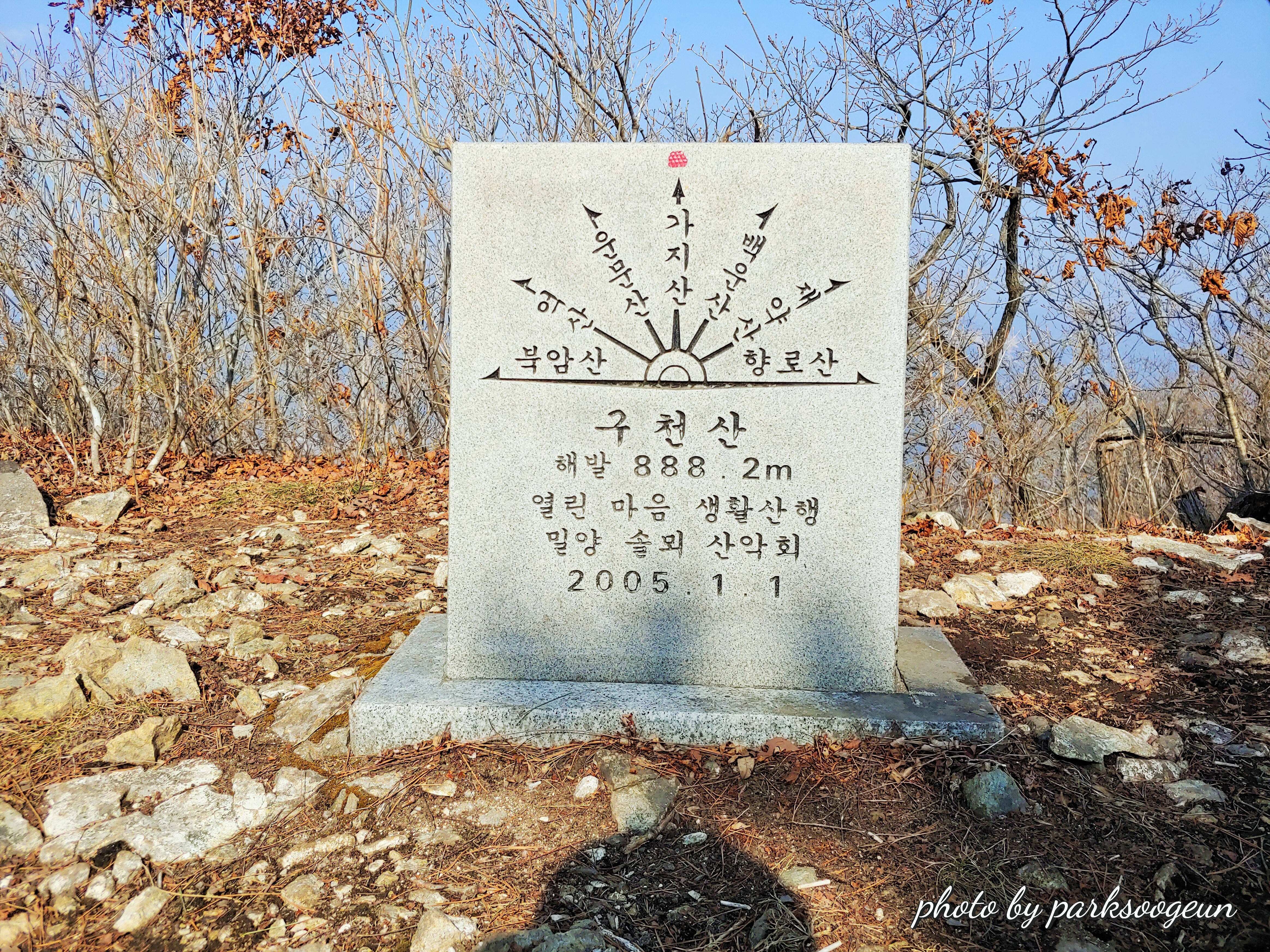 실혜산 이미지