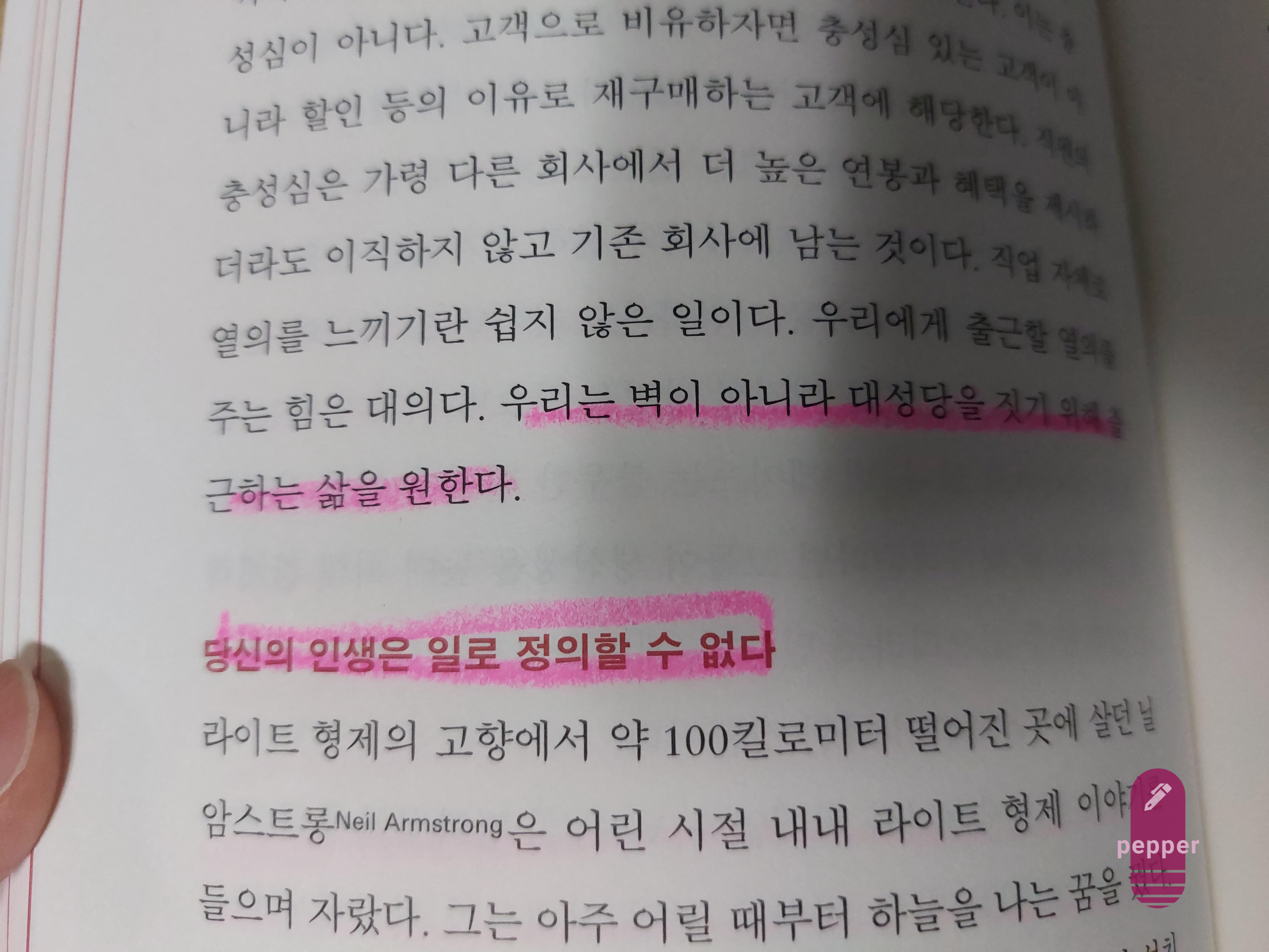 우리가 일하는 이유