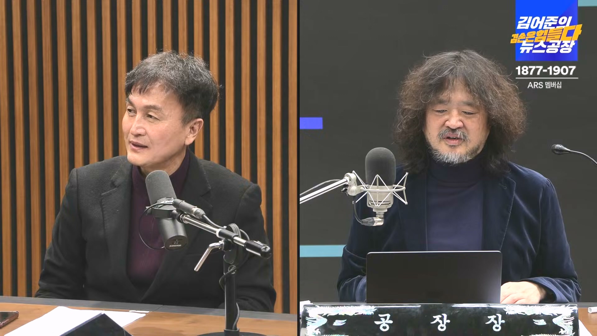김어준의 겸손은힘들다 뉴스공장 2024년 12월 23일 월요일 [이재정, 노종면, 박선원, 류삼영, 김경호, 여론조사] (1080p_30fps_H264-128kbit_AAC).mp4_20241223_143205.929.jpg