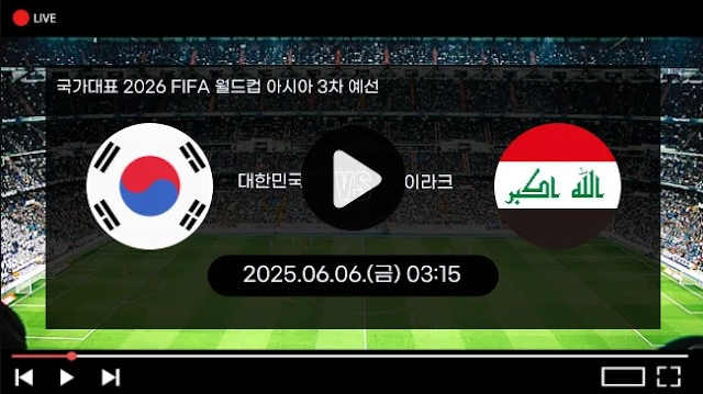 이라크전 중계