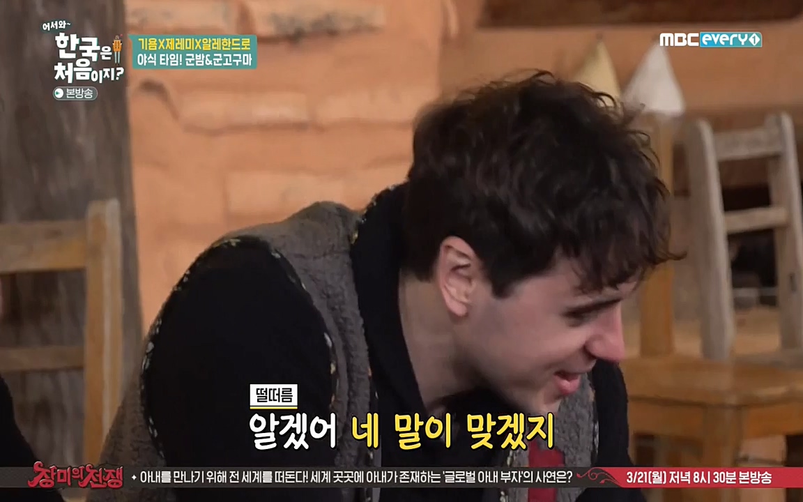 어서와 한국은 처음이지 시즌2.E202.220318p-NEXT.mp4_20220318_175151.793.jpg