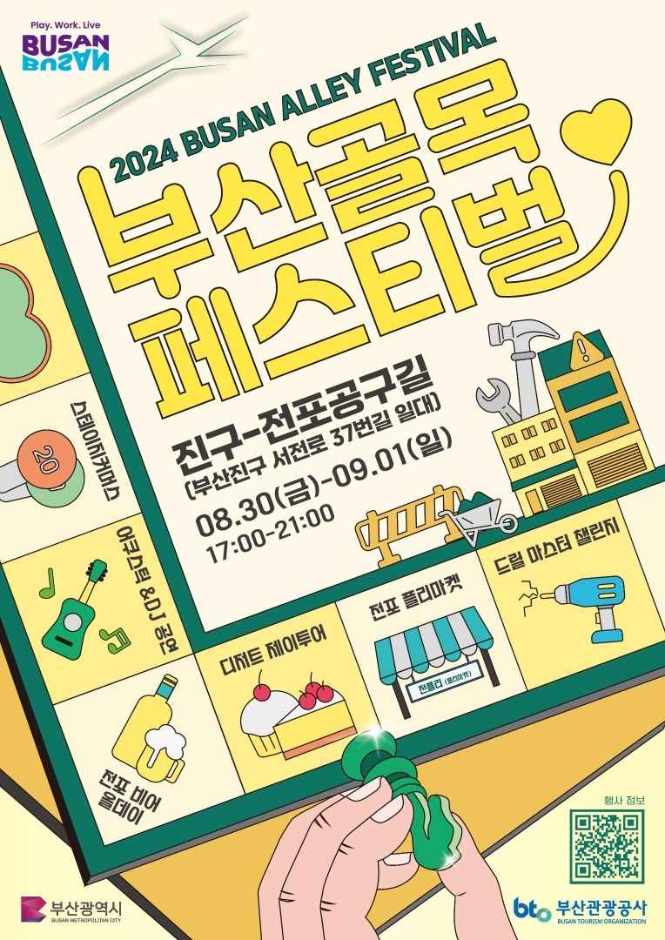 리마켓부산 이미지