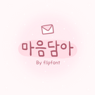 갤럭시스토어에서 판매중인 폰트 한눈에 확인하기 리스트4 - undefined - 갤럭시스토어 폰트목록4 갤럭시스토어에서 판매중인 폰트 한눈에 확인하기 리스트4 - undefined - 갤럭시스토어 폰트목록4