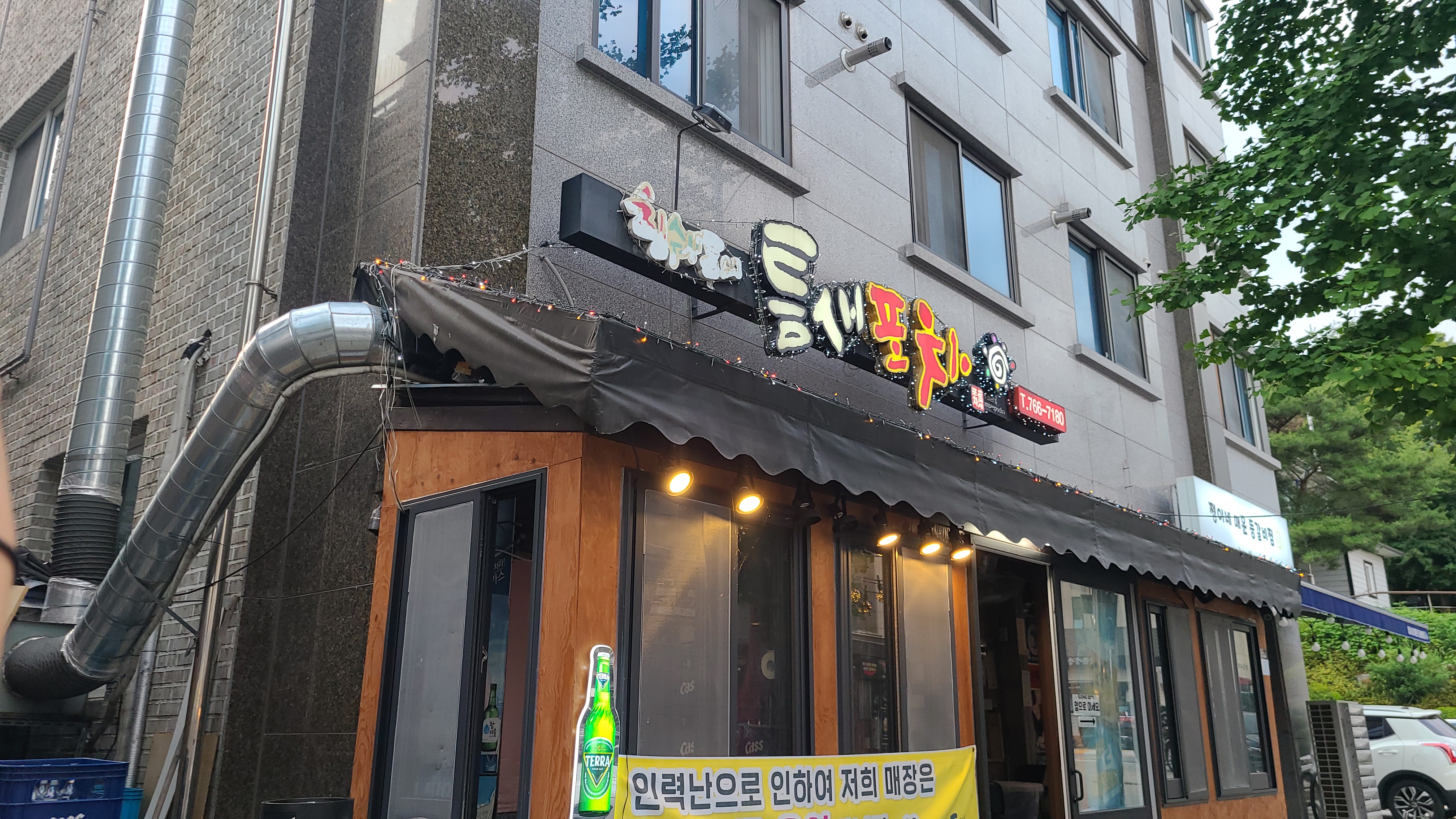 틈새닭발 이미지