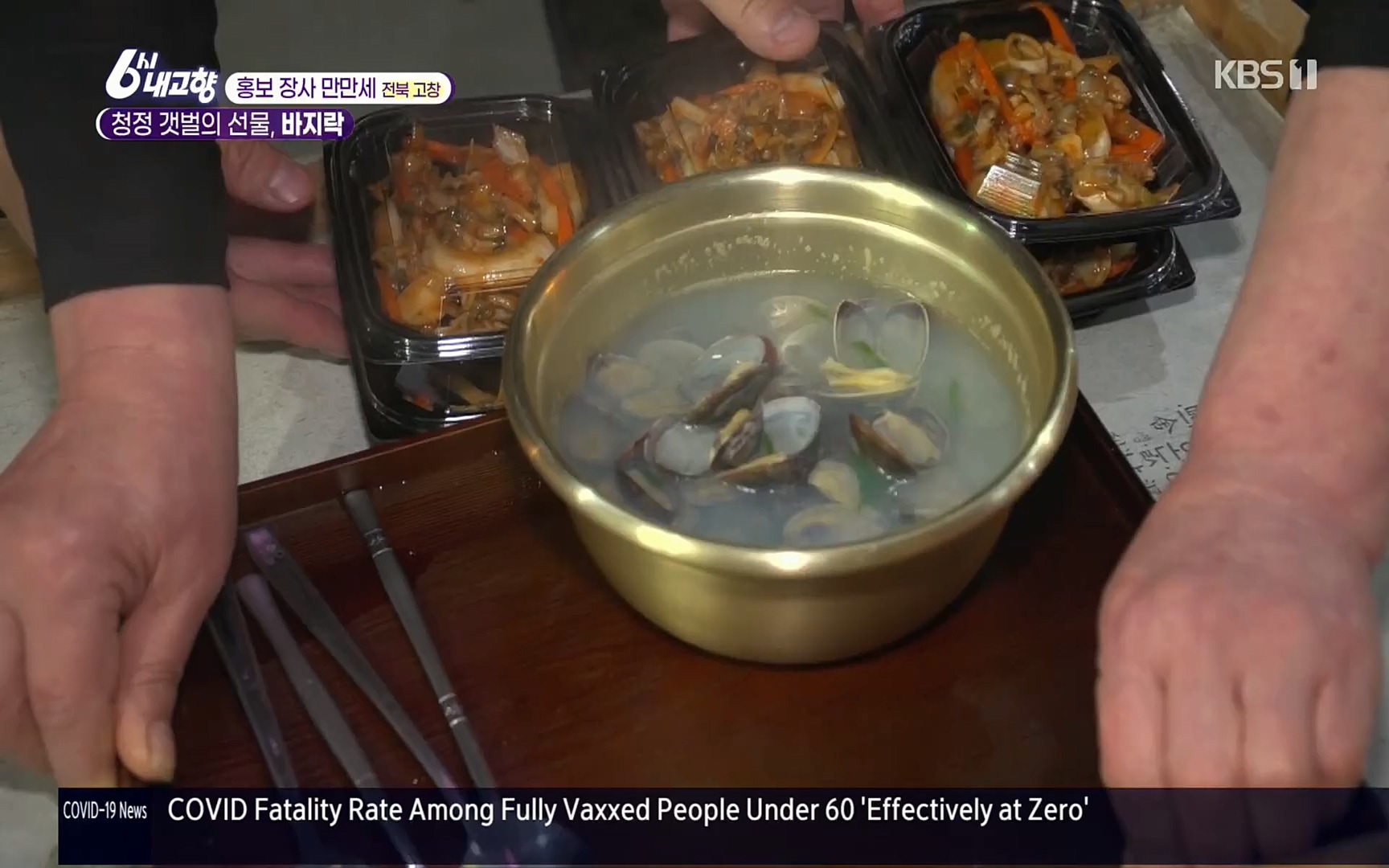 6시 내고향.E7494.220322p.H264-F1RST.mp4_20220326_182125.792.jpg