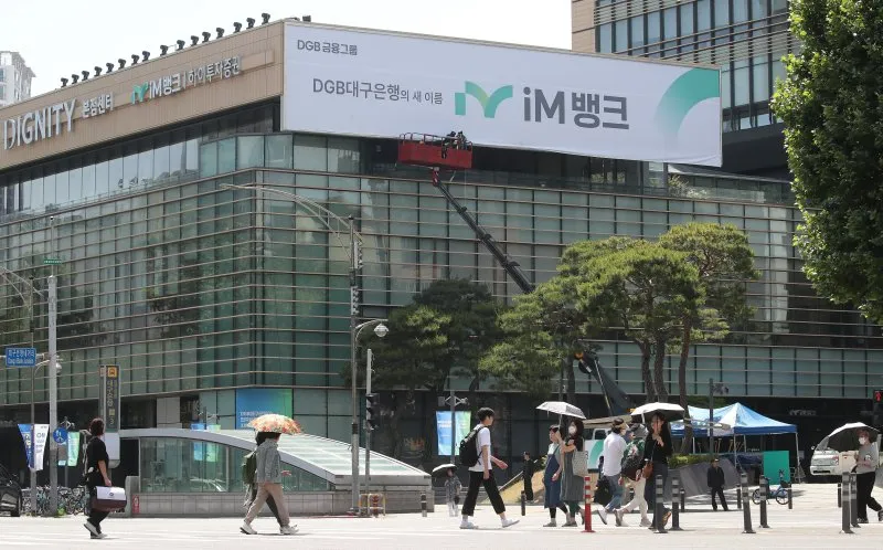 대구은행 영업시간