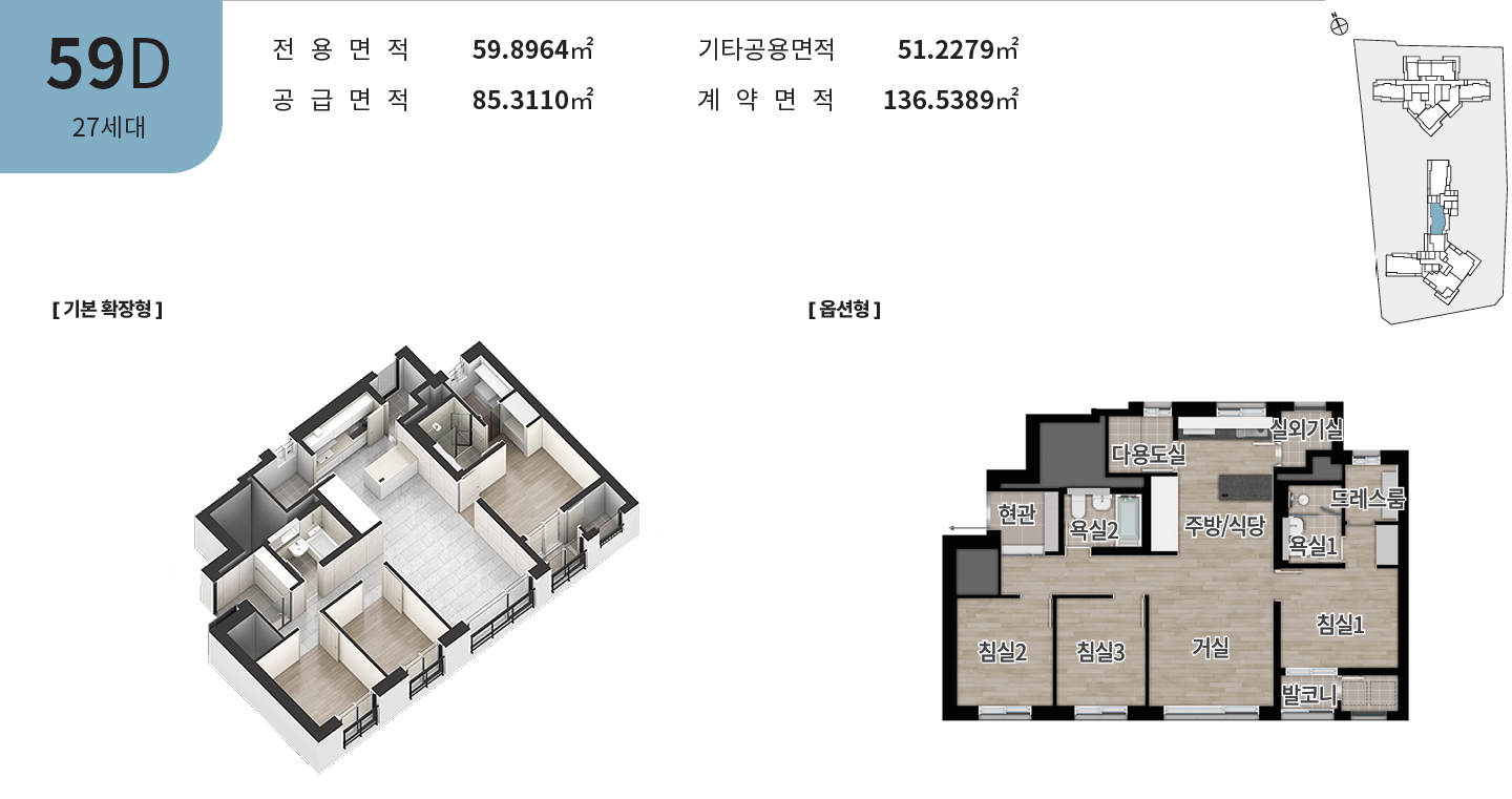 그란츠 리버파크 평면도 59D