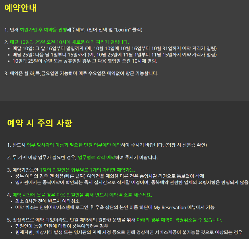  캐나다에서 한국에 있는 아파트 전세계약 체결한 후기 #1 (밴쿠버 영사관 이용 방법)