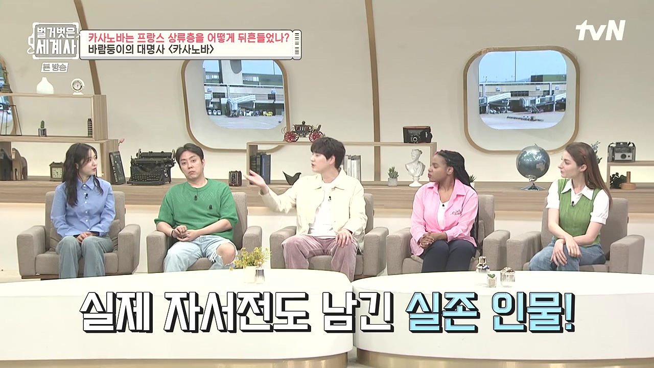 벌거벗은 세계사.E102.230607p-NEXT.mp4_20240106_173132.123.jpg