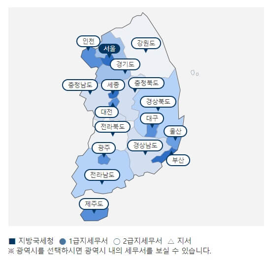 대한민국 관할세무서 지도