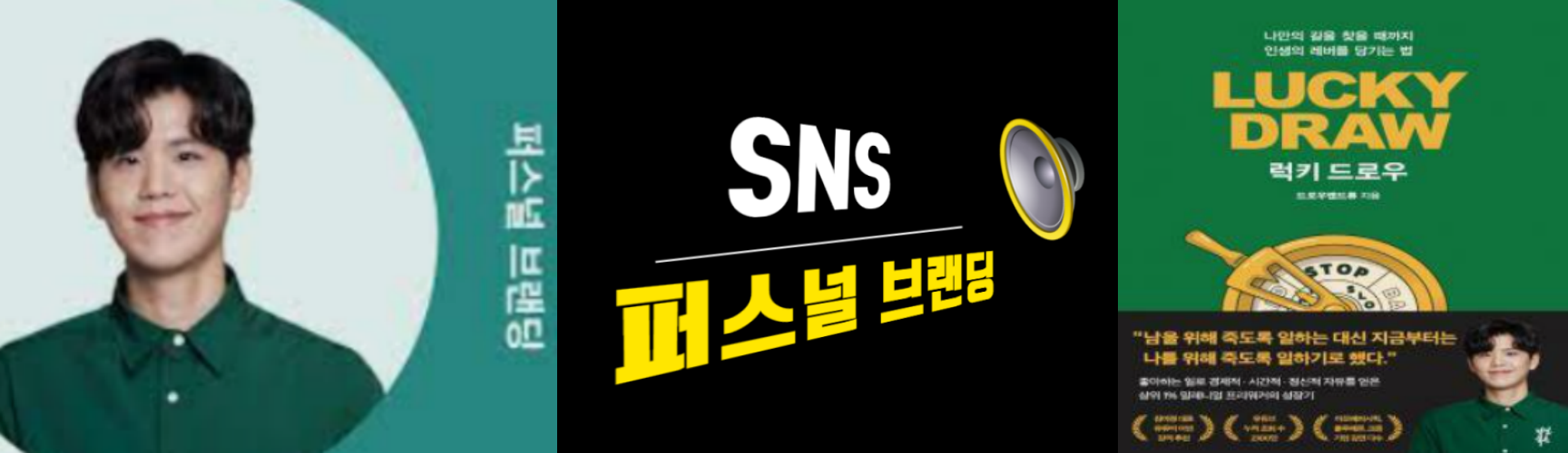  MZ세대가 퍼스널 브랜딩을 해야만 하는이유  3가지