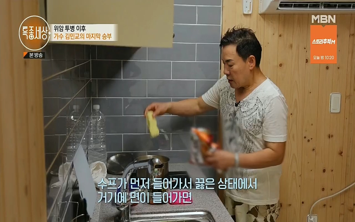 특종세상.E543.220812p.H264-F1RST.mp4_20220812_211831.681.jpg