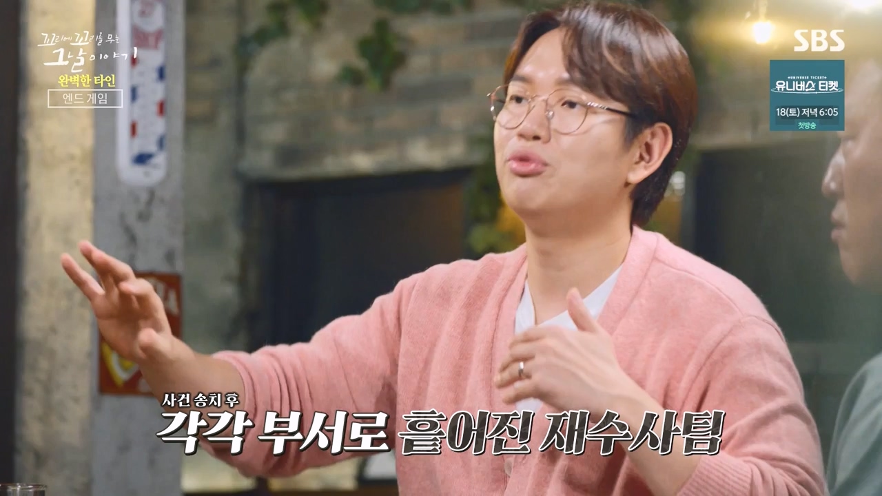 꼬리에 꼬리를 무는 그날 이야기.E101.231110p-NEXT.mp4_20231111_161614.310.jpg