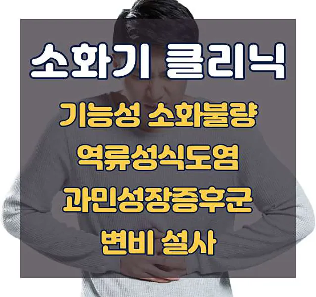 경희위드한의원