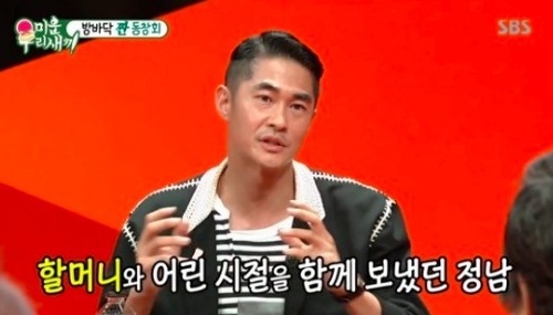  배정남 할머니 어린시절 눈물