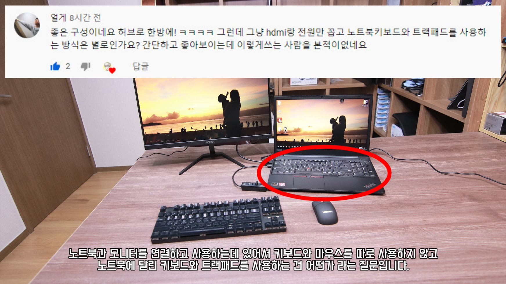 효율적인 노트북 사용을 위한