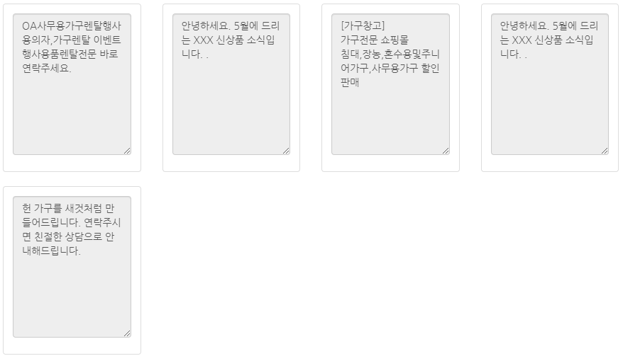 문자샘플 0055 :: 가구/인테리어
주식회사 디엘에프 ❘ 문자마켓
☎ 1588-3953 / 070-7722-6551
https://www.munja.market
master@munja.market