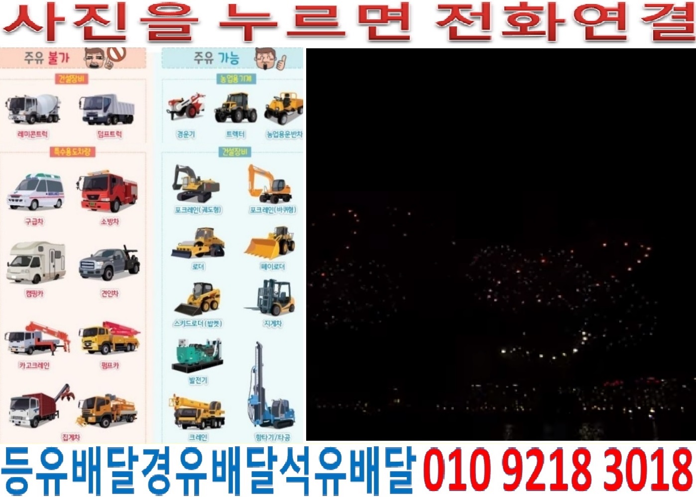  국제유가정보 경기도경유배달 용인시경유배달 처인구석유배달 김량장동등유배달 남사면백등유배달 마평동경유배달 백암면석유배달 양지면등유배달 역북동백등유배달 운학동경유배달 유림동석유배달 유방동등유배달 이동읍백등유배달 중앙동경유배달 포곡읍석유배달