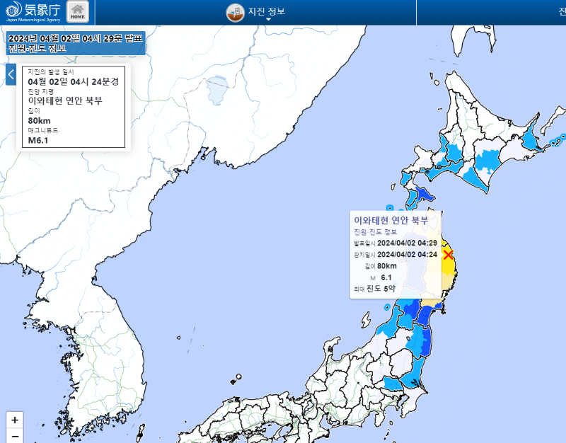 일본기상청-이와테현-강진-강한지진-규모6.1-진도분포도-지진진원-위치-2024년-4월2일-화요일
