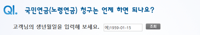 노령연금 수급자격 신청방법 기초연금과 노령연금 차이