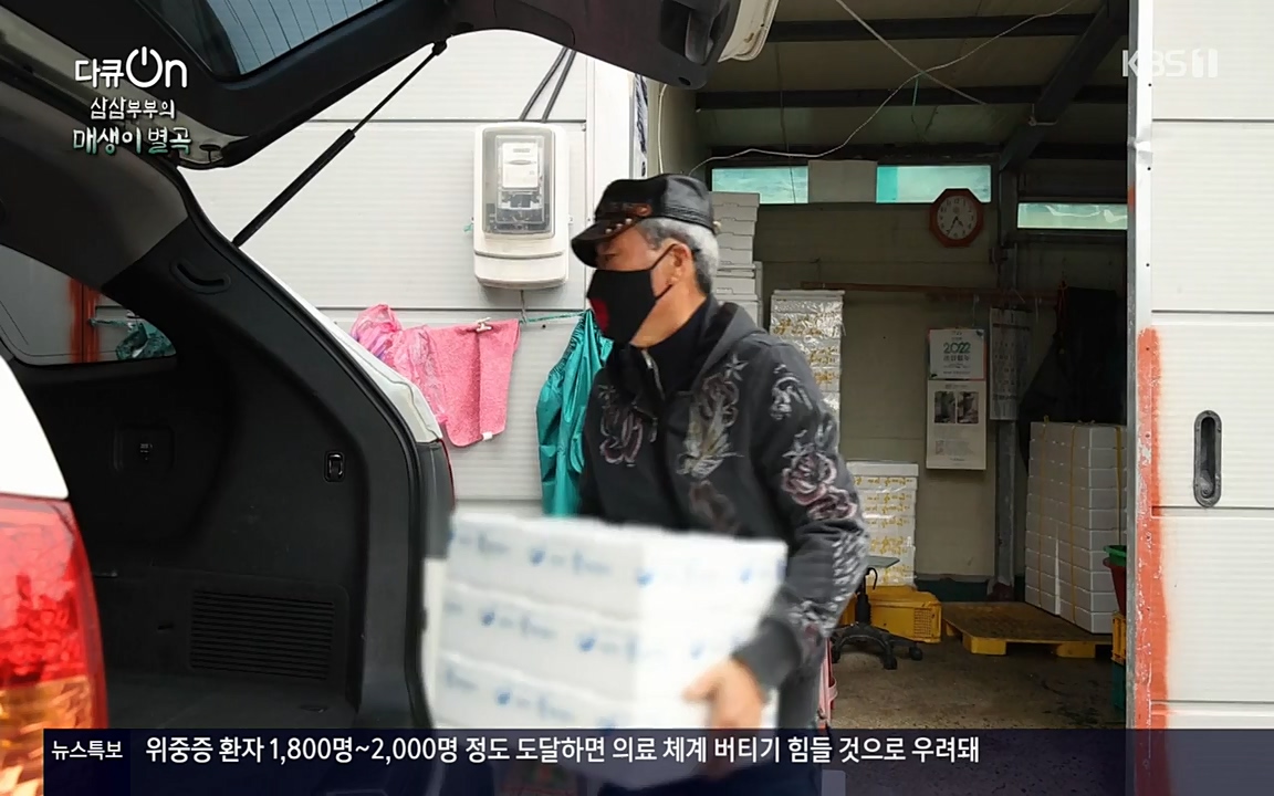 다큐 온.E131p-NEXT.mp4_20220319_174002.339.jpg