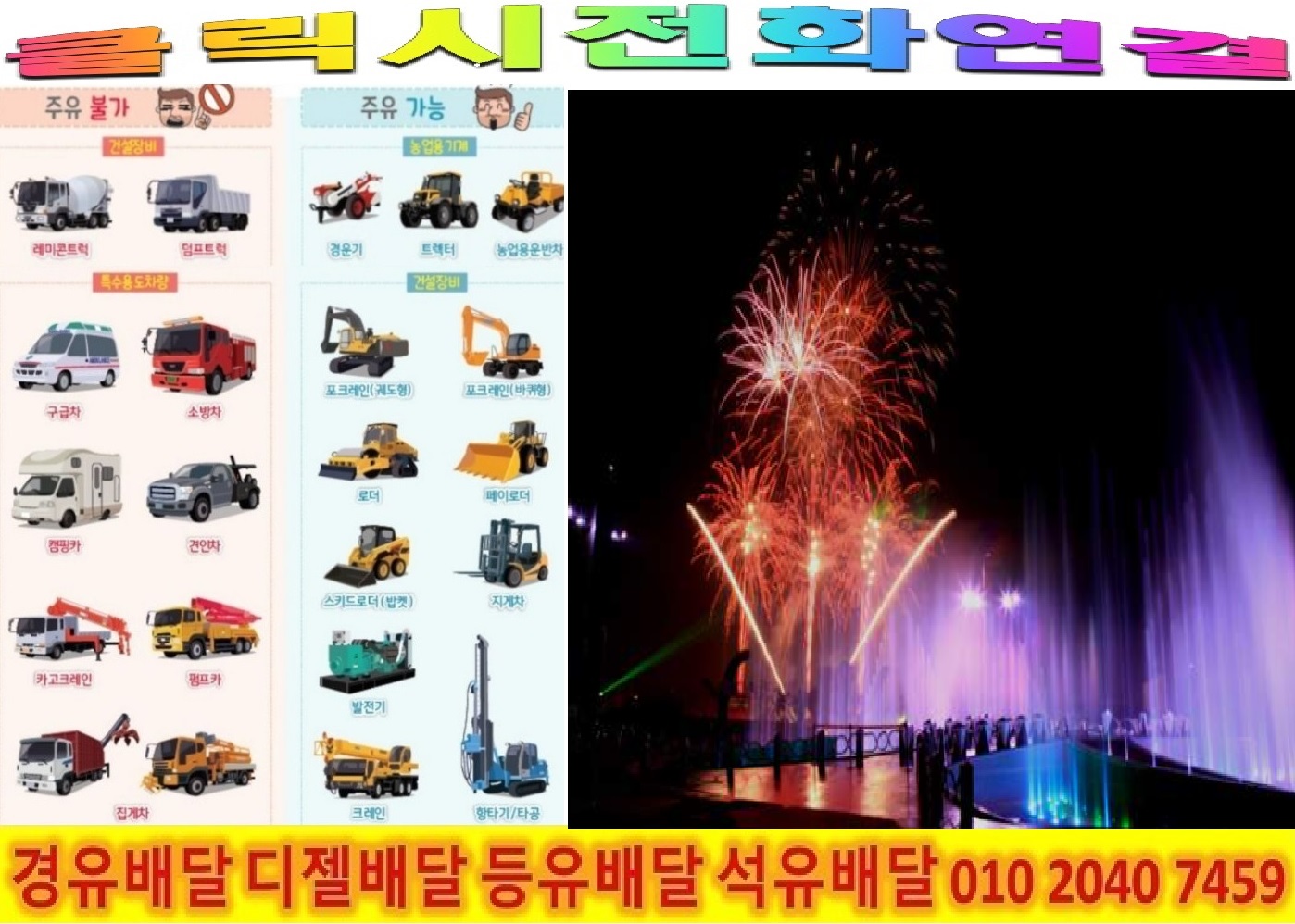  <국제유가 동향>18/1/5일 여주시 경유배달 흥천면 경유배달 복대리 경유배달 계신리 경유배달 문장리 경유배달 내사리 경유배달 외사리 경유배달 상대리 경유배달 다대리 경유배달 하다리 경..