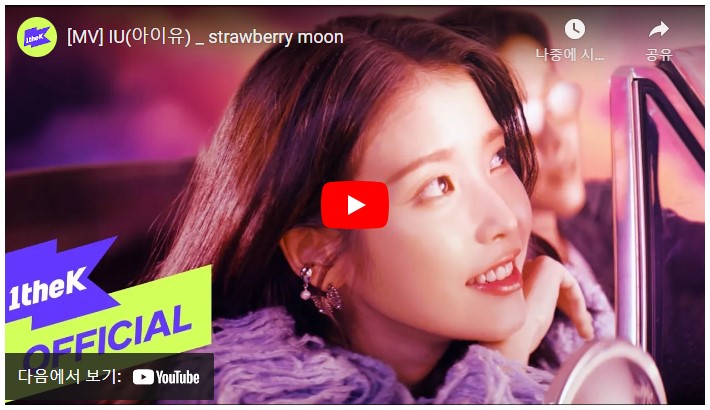 아이유 월드투어 콘서트 2024 IU H.E.R. World Tour 일정 예매 정보