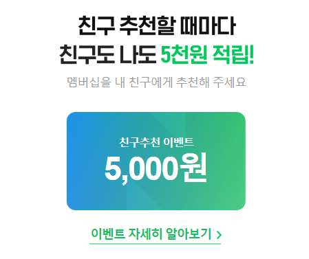  네이버 플러스멤버십 혜택_TVING