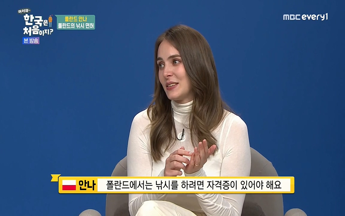 어서와 한국은 처음이지 시즌2.E210.220513p-NEXT.mp4_20220513_195243.124.jpg
