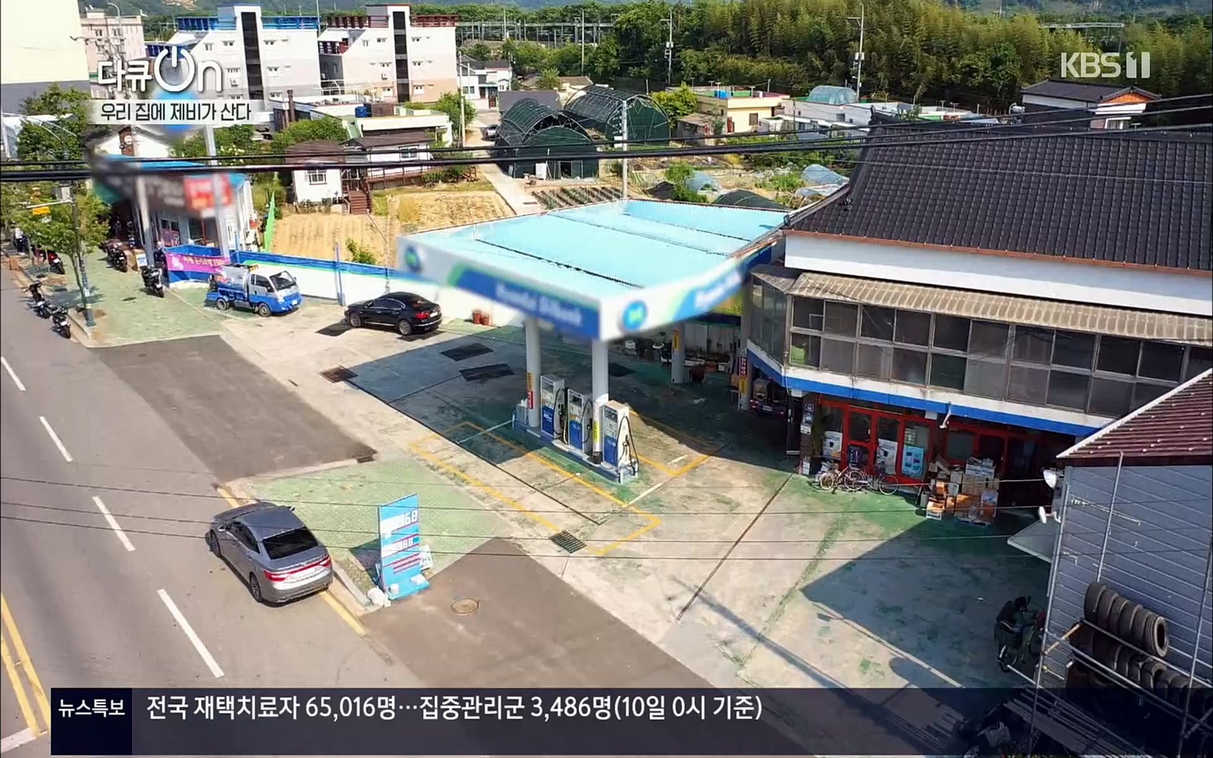 다큐 On.E143.220610p.H264-F1RST.mp4_20220613_202635.292.jpg