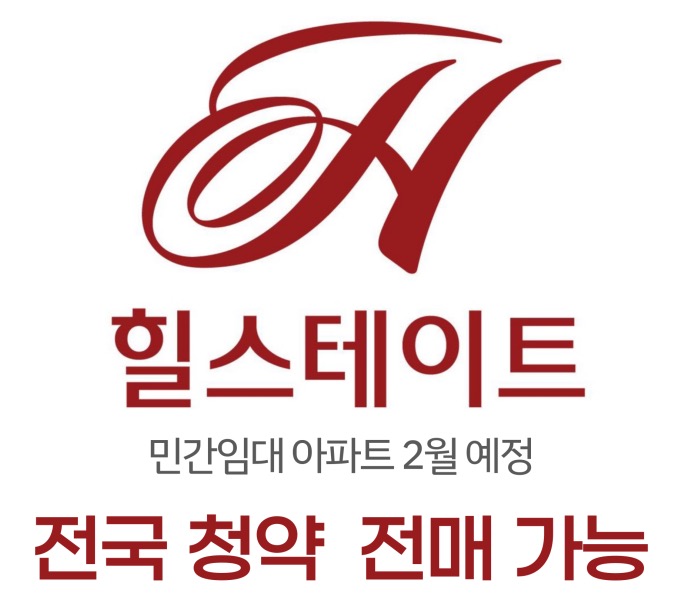  경기 의왕시 인덕원 포일동 민간임대아파트 분양 전매 가능 주택수 미포함 GTX-C 월판선 인동선. 인덕원역 호재 지역