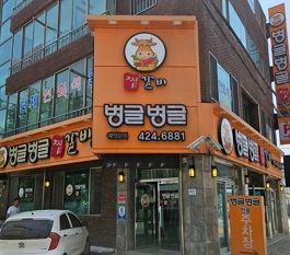 외관