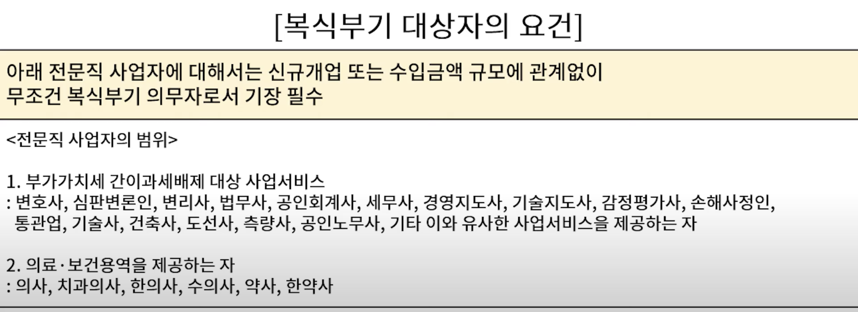 복식 부기 요건