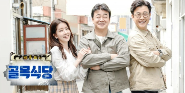  금새록 골목식당 정인선 하차 후임 결정 ... 금새록 프로필??