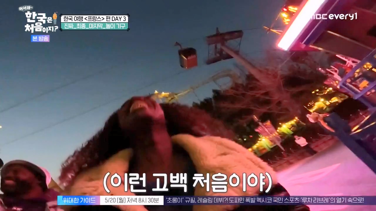 어서와 한국은 처음이지 시즌2.E314.240517p-NEXT.mp4_20240517_200512.713.jpg