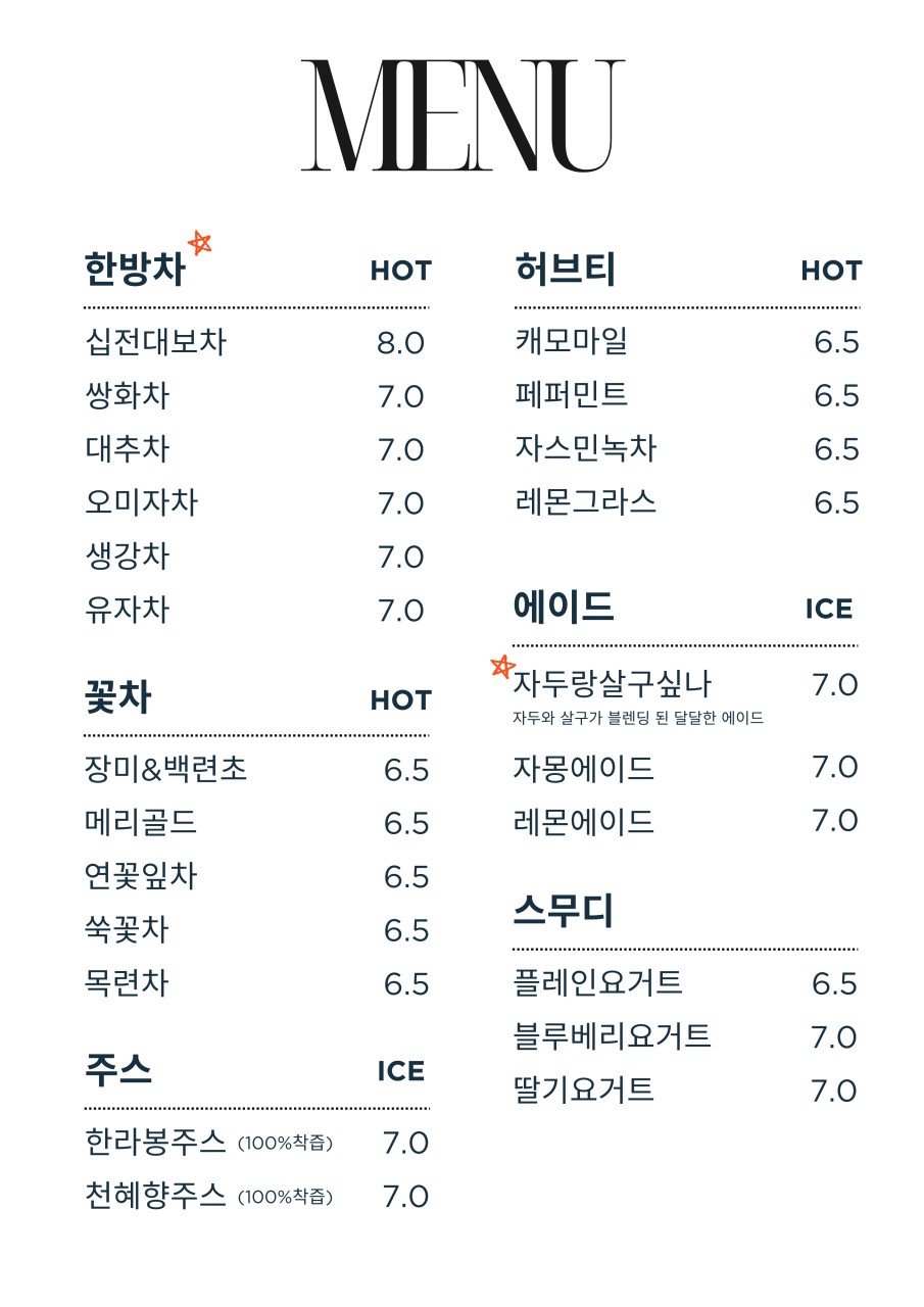 보양대추차