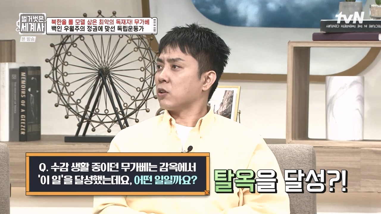 벌거벗은 세계사.E119.231004p-NEXT.mp4_20240511_162733.949.jpg