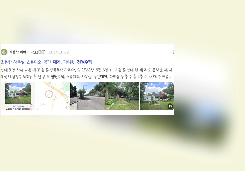 전원주택 대여_2_subsection