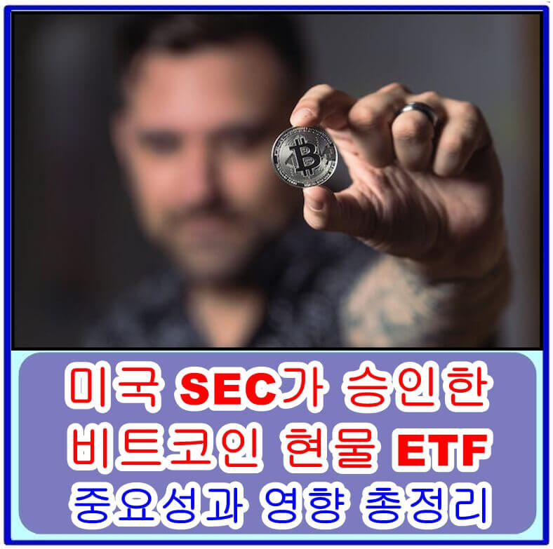 비트코인