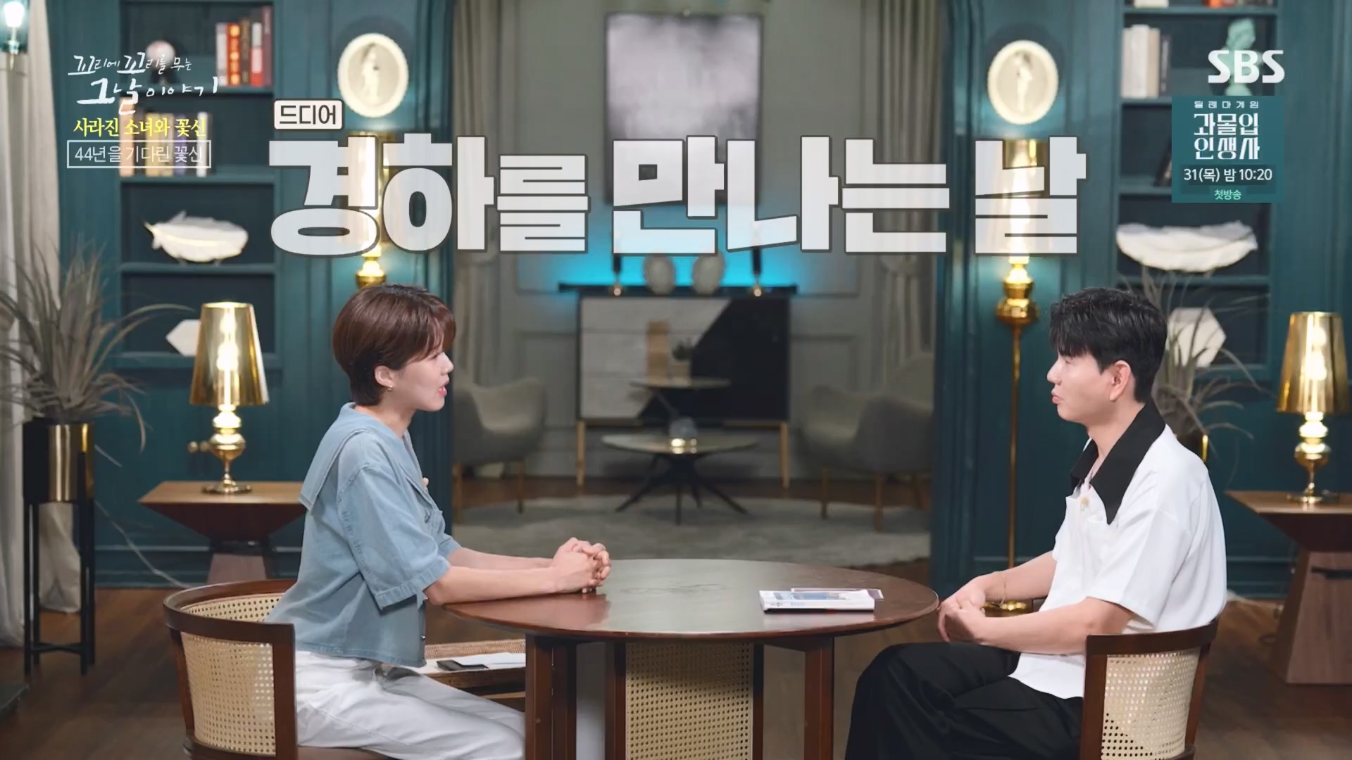 꼬리에꼬리를무는그날이야기.E92.230824p.H264-F1RST.mp4_20230826_164020.199.jpg