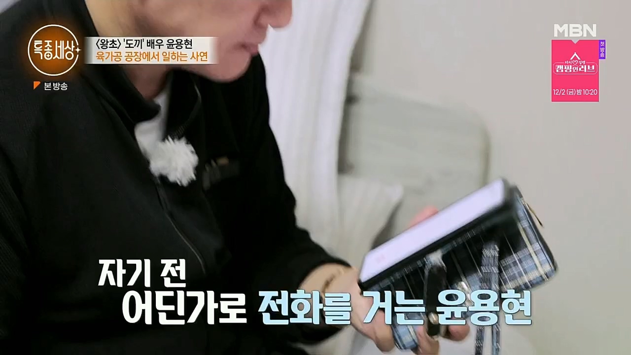 특종세상.E558.221125p.H264-F1RST.mp4_20221127_171137.679.jpg