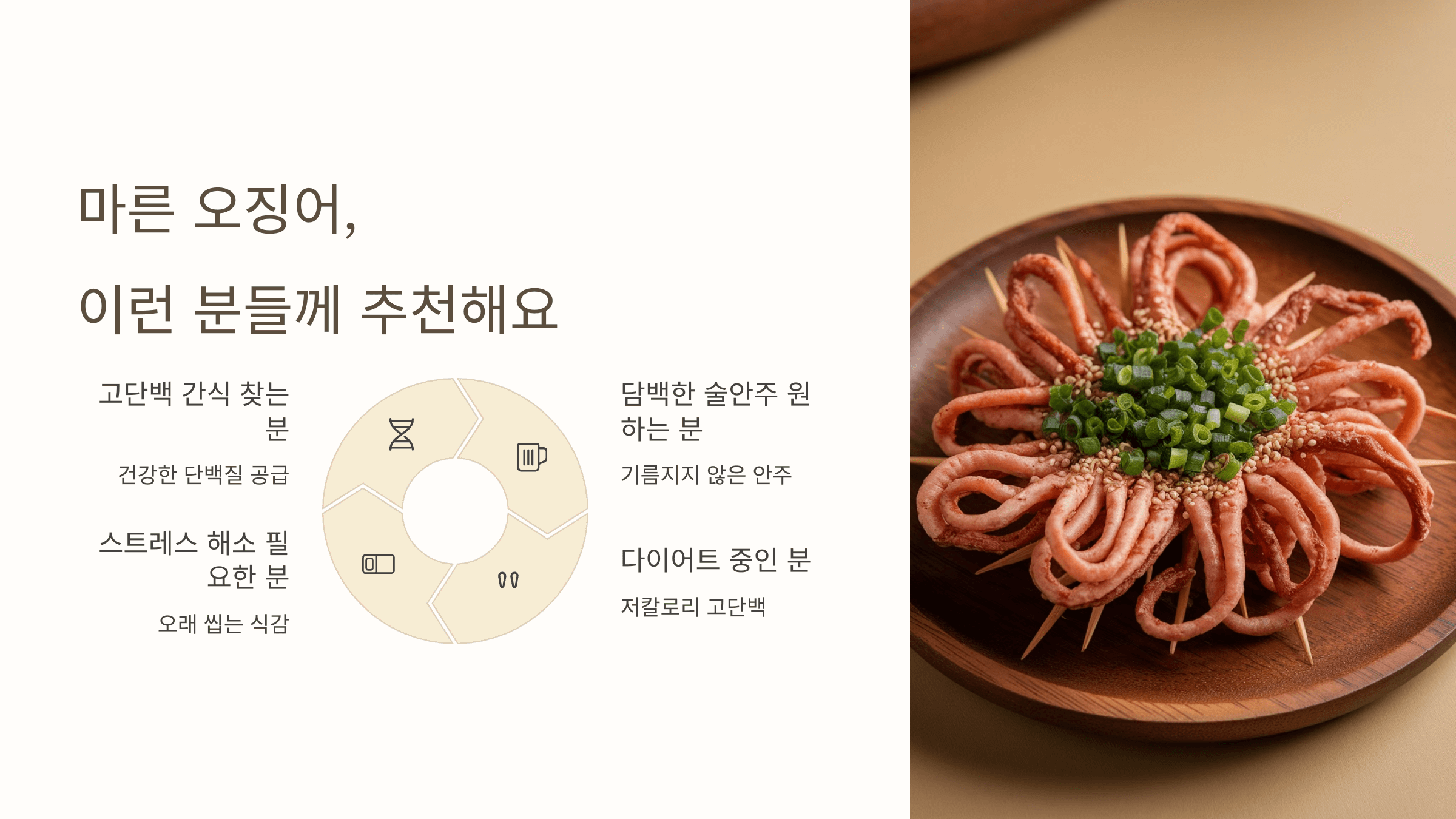 마른 오징어 사진입니다.