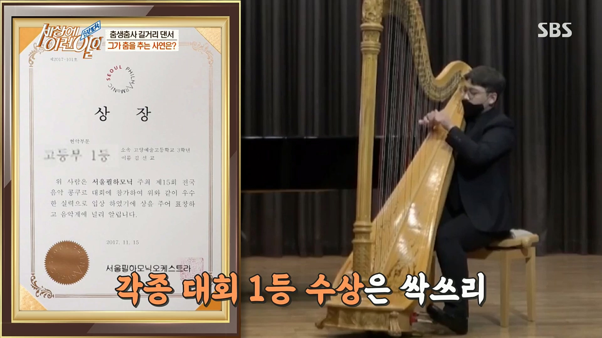 순간포착 세상에 이런일이.E1202.221018p.H264-F1RST.mp4_20221019_182140.318.jpg