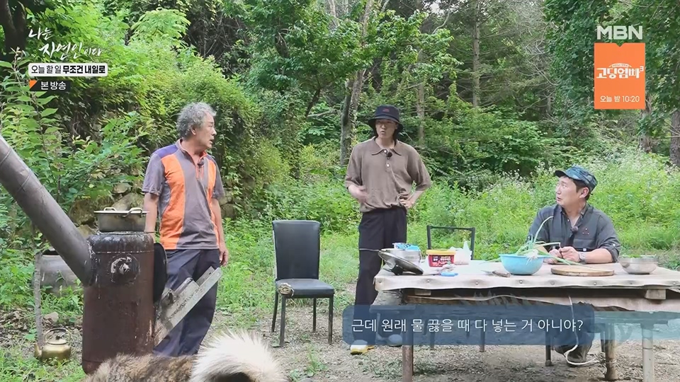 나는 자연인이다.E562.230712p.H264-F1RST.mp4_20230713_204727.182.jpg