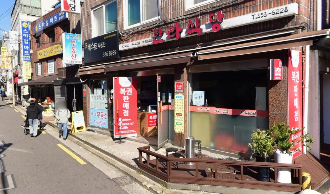 서울-은평구-갈현동-로또판매점-한라식당
